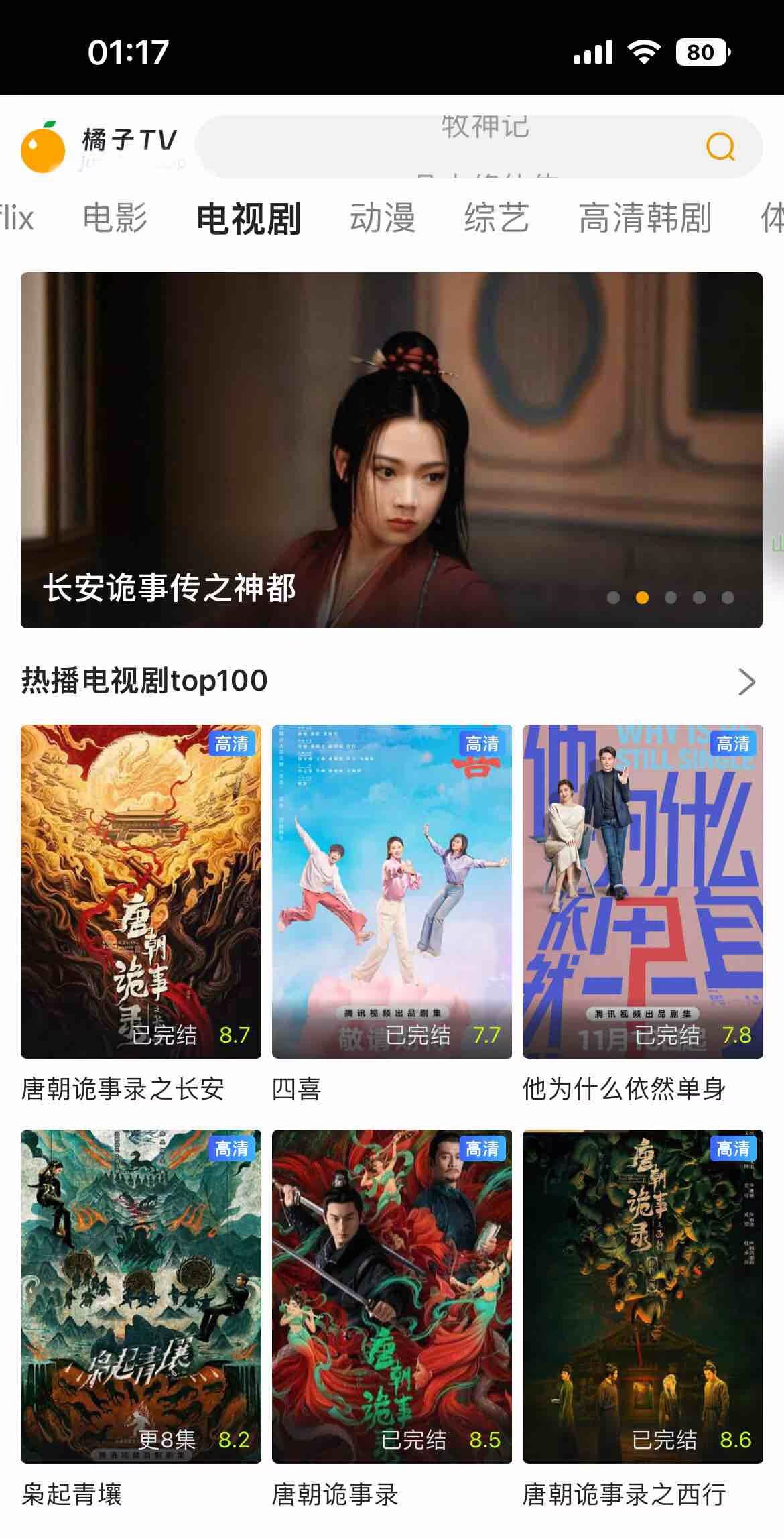 首页截图